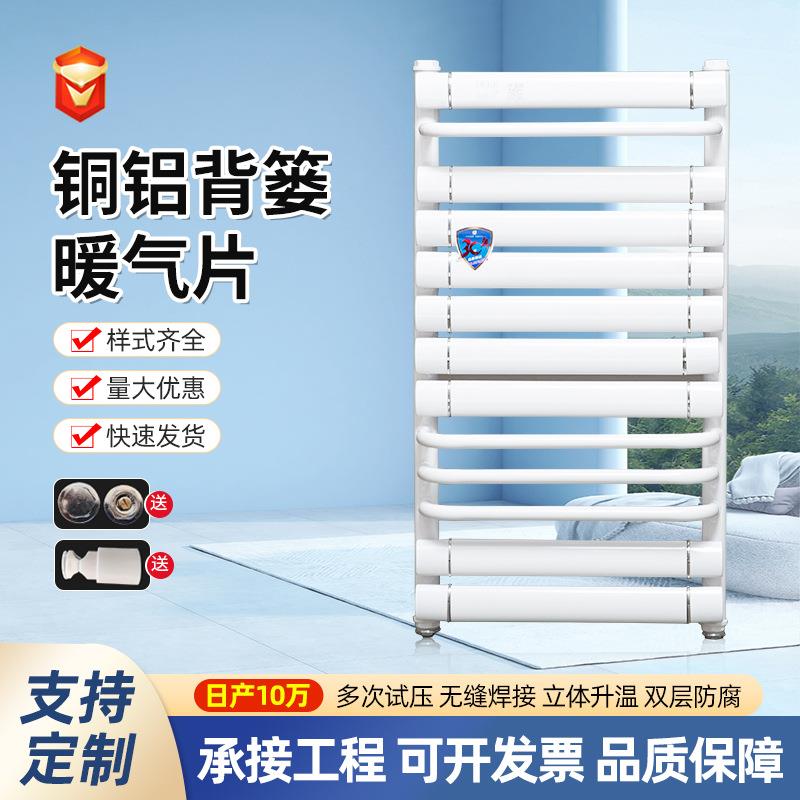 小背篓暖气片家用铜铝复合卫生间钢制壁挂式卫浴加厚散热器置物架