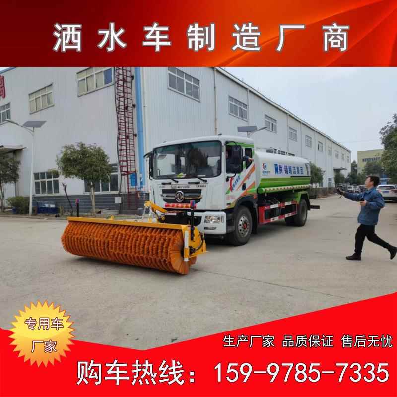 东风D9绿化喷洒车带滚扫除雪设备3米滚刷扫雪冬季清扫设备