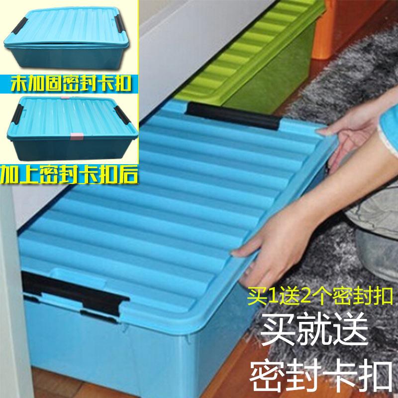 塑料大号加厚滑轮百纳箱收纳盒整理箱子扁有盖床底收纳箱储物箱