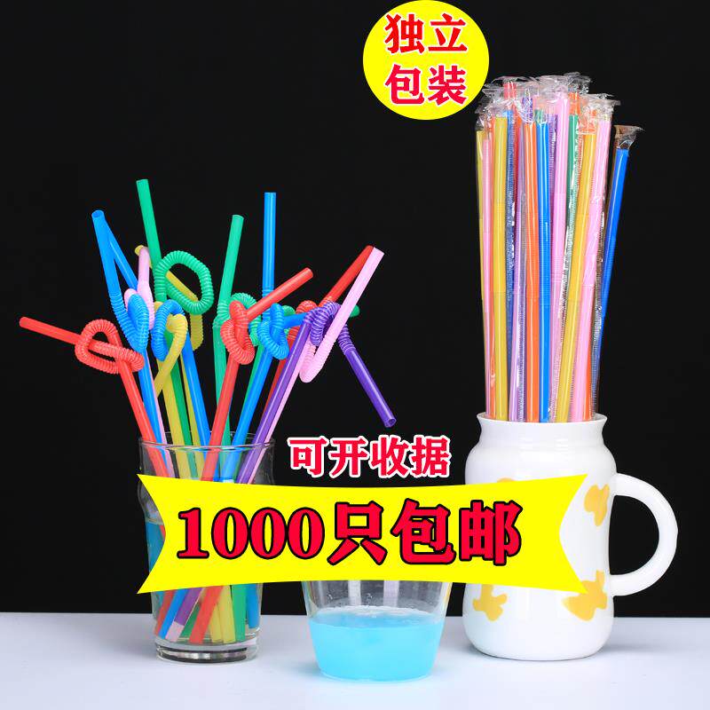 彩色艺术吸管一次性创意造型加长饮料果汁透明塑料可弯细吸管