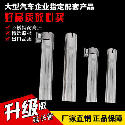 汽车排气管延长管不锈钢加长管连接管子45/51/63/76 带卡箍密封胶