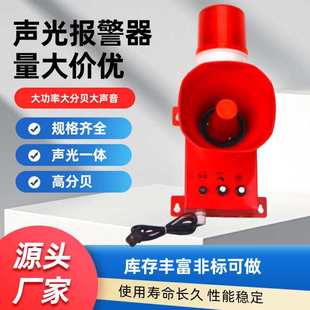 TBJ 10防撞报警器 150声光电子蜂鸣器BC 110一体化声光报警器DWJ