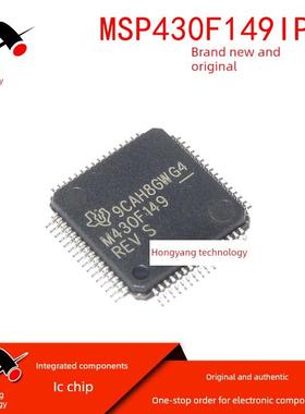全新原装 MSP430F149IPMR M430F149 封装LQFP-64 IPM微控制器芯片