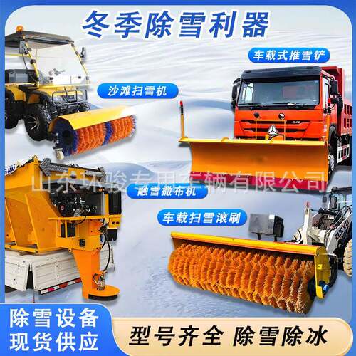 车载式扫雪辊刷市政高速道路除雪推雪铲机载式除雪滚刷扫雪机
