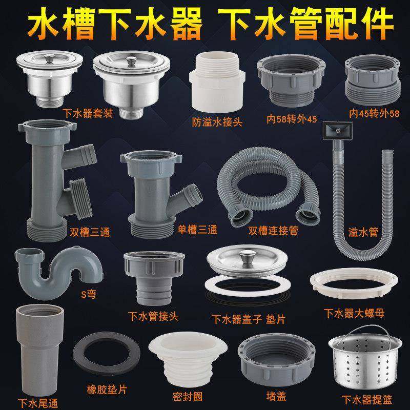 厨房洗菜盆下水管水槽单双槽下水器14cm一大一小排水管不锈钢配件,家装主材,水槽下水器,淘宝优惠券,粉丝福利购,淘宝优惠卷