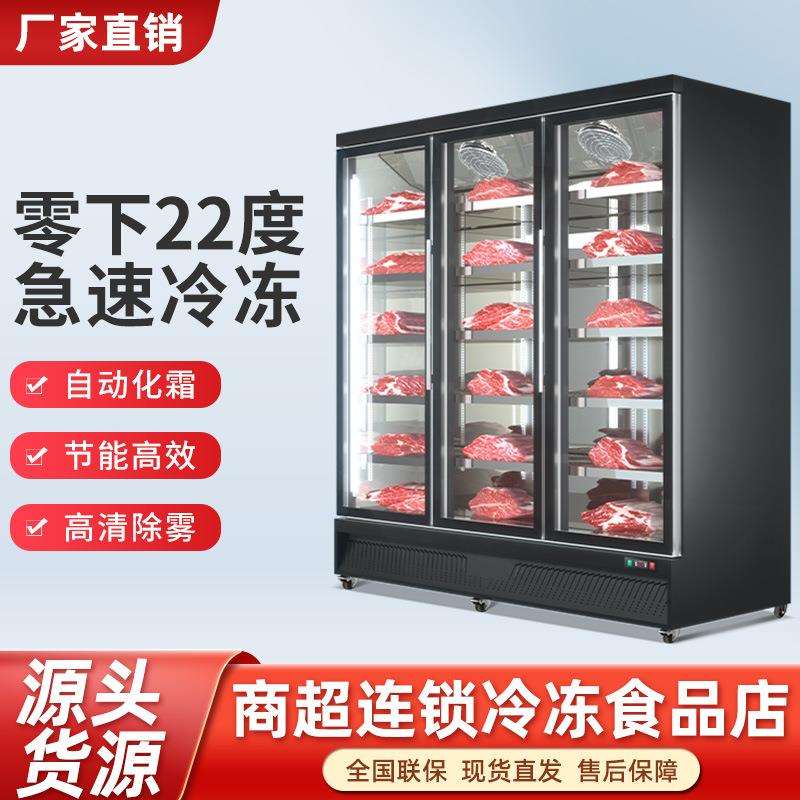 冷冻展示柜风冷立式冰柜商用榴莲速冻柜低温冰箱超市雪糕柜牛肉柜