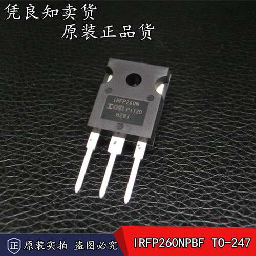 全新原装正品 IRFP260NPBF TO-247 200V/50A N沟道 MOS场效应管