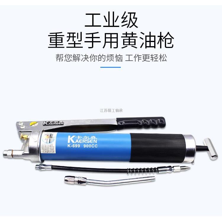 正品卡尔森K-699齿轮高压900CC自吸式手动黄油枪挖机货车黄油