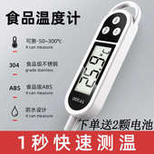 食品温度计水温计烘培厨房油温计测水温温度计 新人立减5元