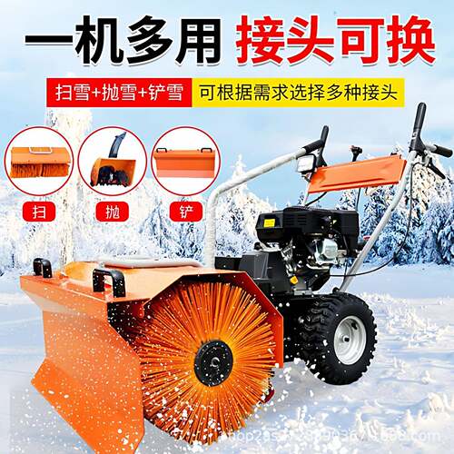 8HP汽油扫雪机手推式推扫一体1米清扫宽小区庭院景区山东工厂现货