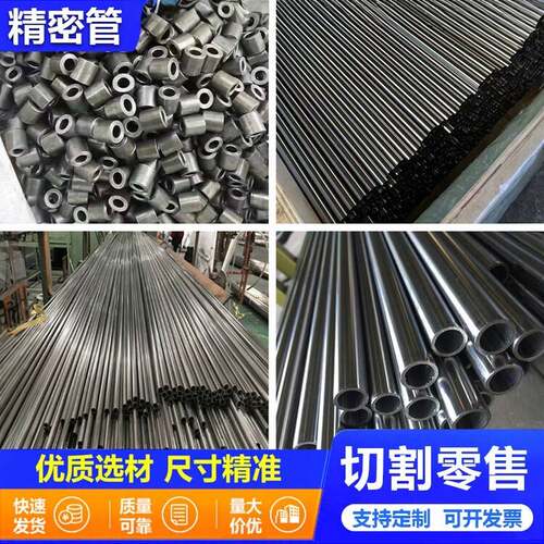 20号小口径精密无缝钢管切割零售外径6-219mm碳钢空心圆铁管