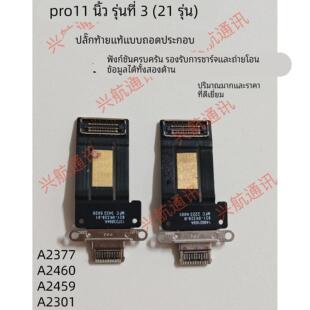 原装iPad Pro11寸3代尾插排线A2377 A2301 A2459 A2460充电排线