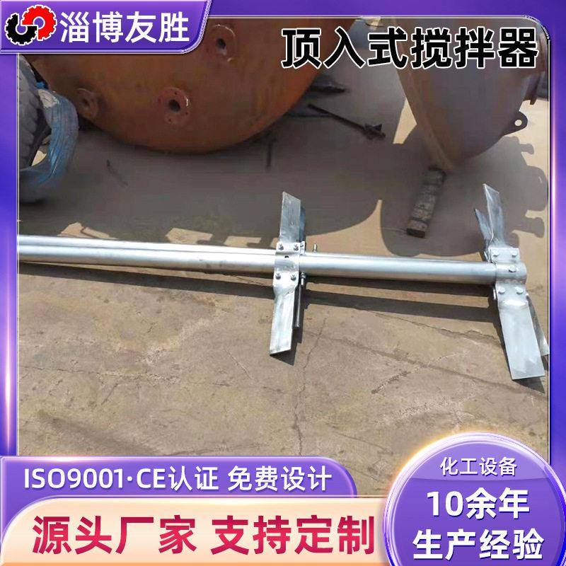 漂洗槽搅拌器工业立式洗涤槽搅拌装置友胜化工不锈钢搅拌设备