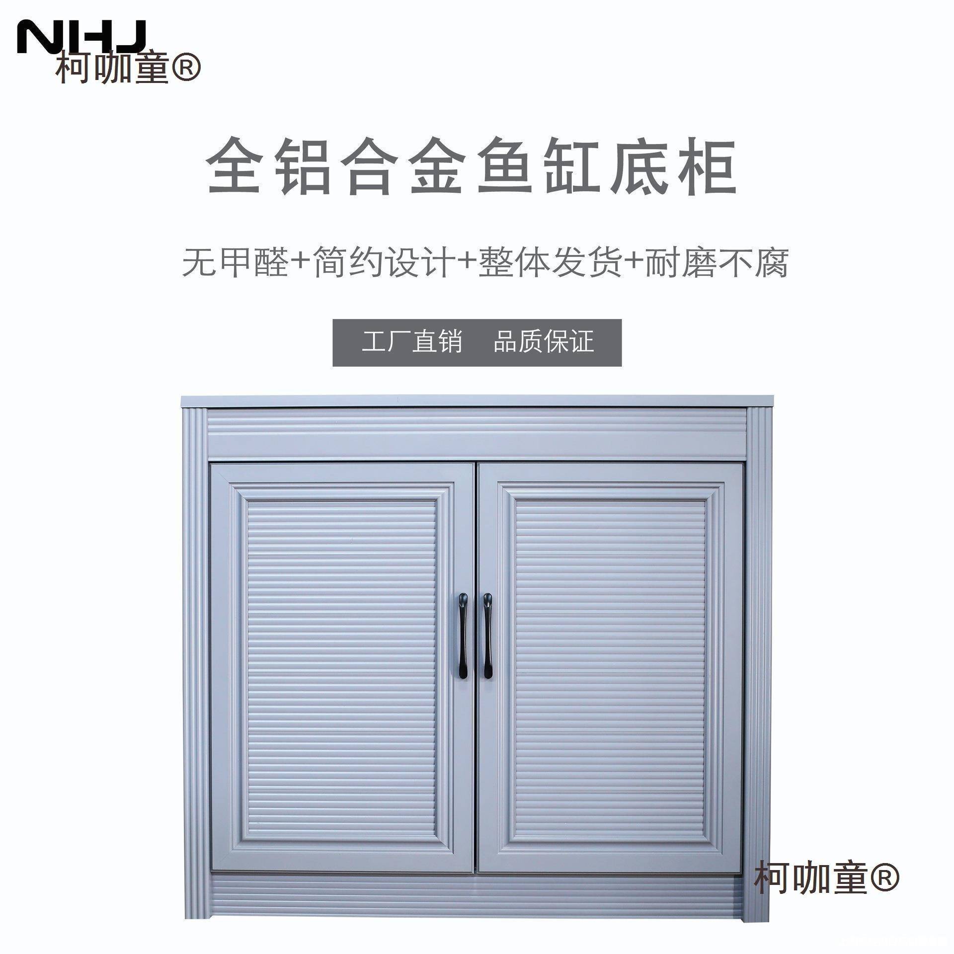 鱼缸柜子底柜 承重柜子水族水缸底座底柜超白缸鱼缸铝合金麦太保