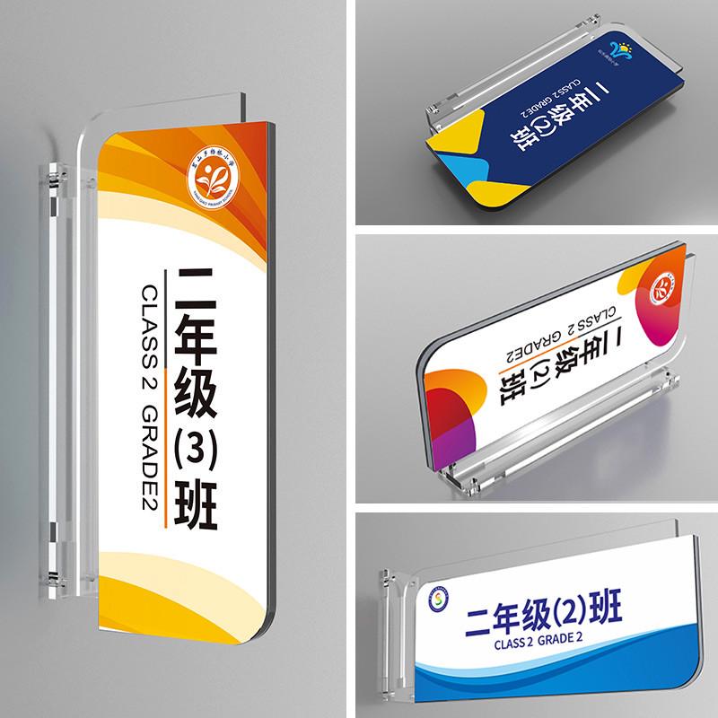 高档双面侧装亚克力年级教室门牌学校班级挂牌培训机构辅导班幼儿
