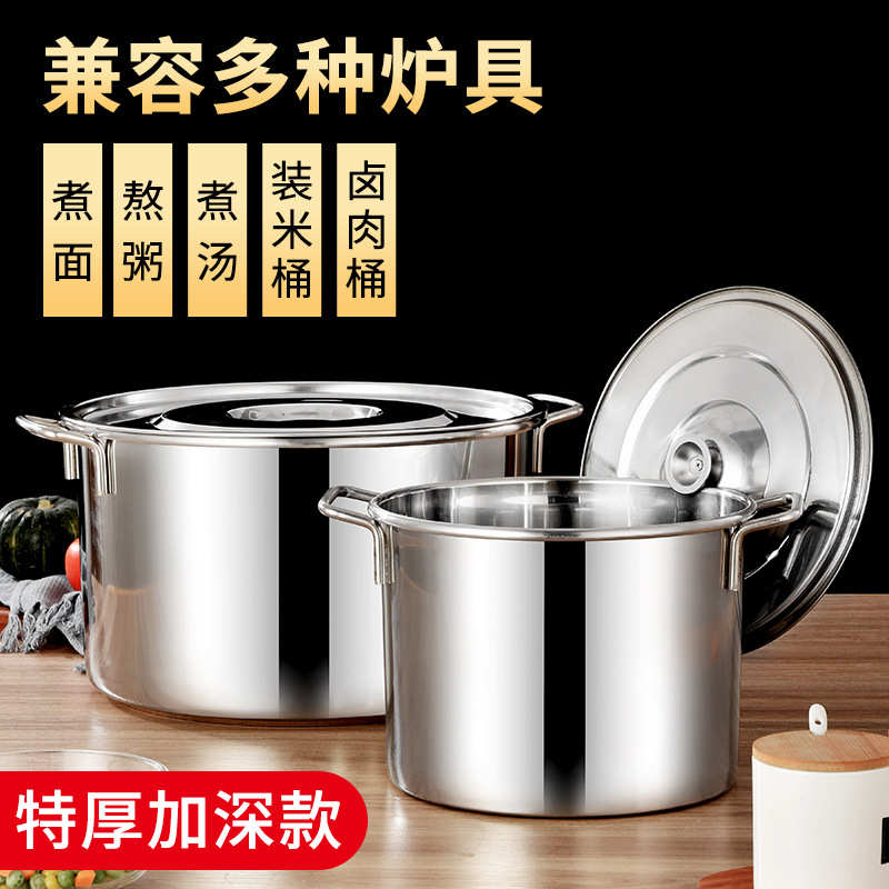 工厂直销不锈钢桶商用汤桶卤水桶油桶大容量加厚家用汤锅米桶水桶