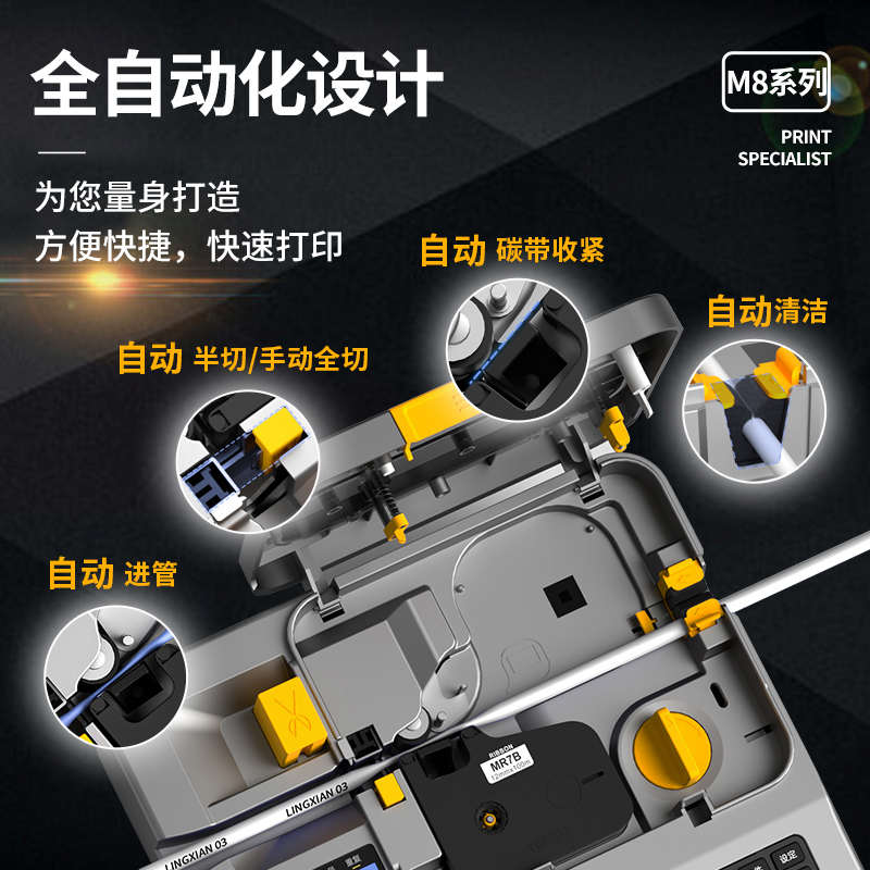 谊和M880号码管打印机线号打印机线标PVC套管线号管热缩管线号机