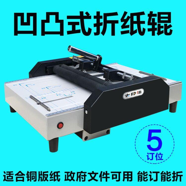 订折机A3电动订折机折订机装订机折页机骑马装订订折一体机