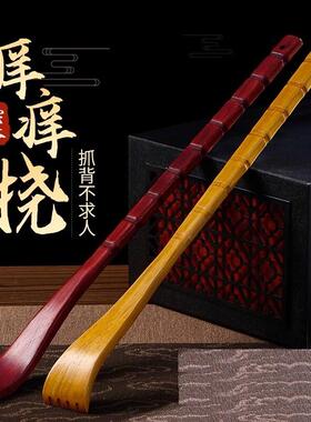 痒痒挠老玉竹竹制不求人痒痒挠老头乐头部按摩器挠痒粑痒痒挠解痒