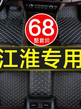 江淮新能源IEV6E钇为3电动车IEV4 iEV7S IEV5 IEV6s汽车脚垫ievs4