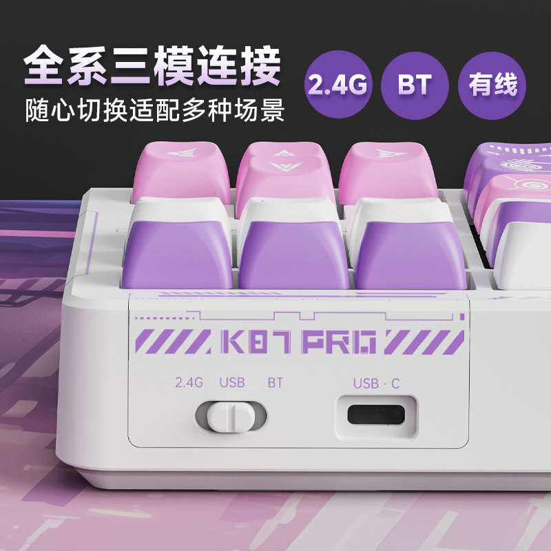 凌豹K87PRO机械键盘客制化无线蓝牙电脑游戏电竞有线男女生键帽FX