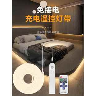 不用插电遥控灯带led充电免安装灯条电视背景墙悬浮床感应灯镜子