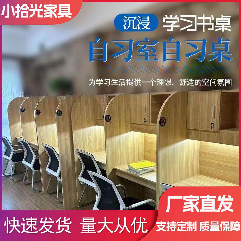 沉浸式自习桌自习室学习桌书桌隔断桌封闭桌子考研大学生自习桌