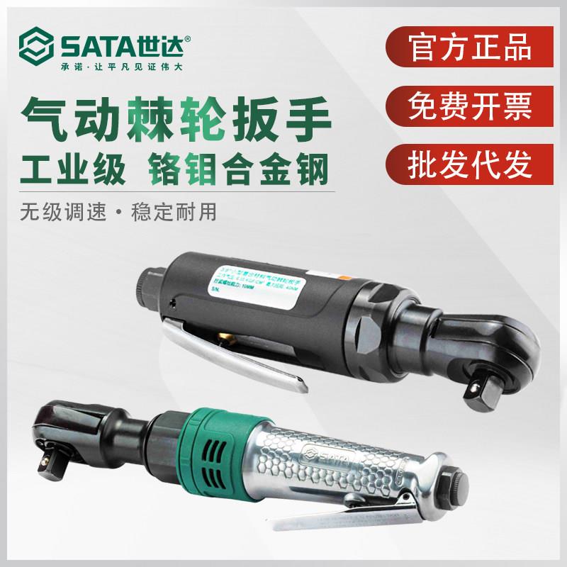 世达气动棘轮扳手直角风动棘轮扳手90度角向风炮扳手02231 02233图片