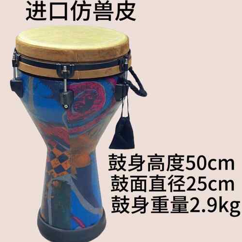 PFL进口2防兽非洲鼓专业1寸乐成人标准10寸儿童演奏表演手鼓打击