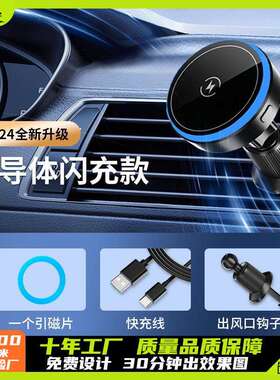 炫酷氛围灯爆款磁吸车载导航支撑架汽车无线快充车载支架T2