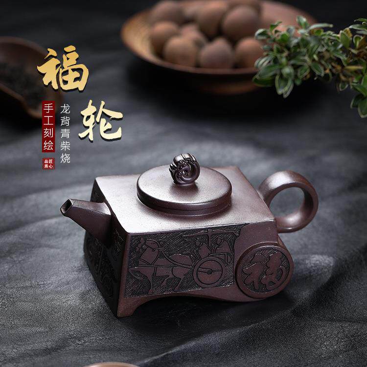 宜兴手工紫砂壶福伦龙背青柴烧家用茶具茶壶泡茶壶