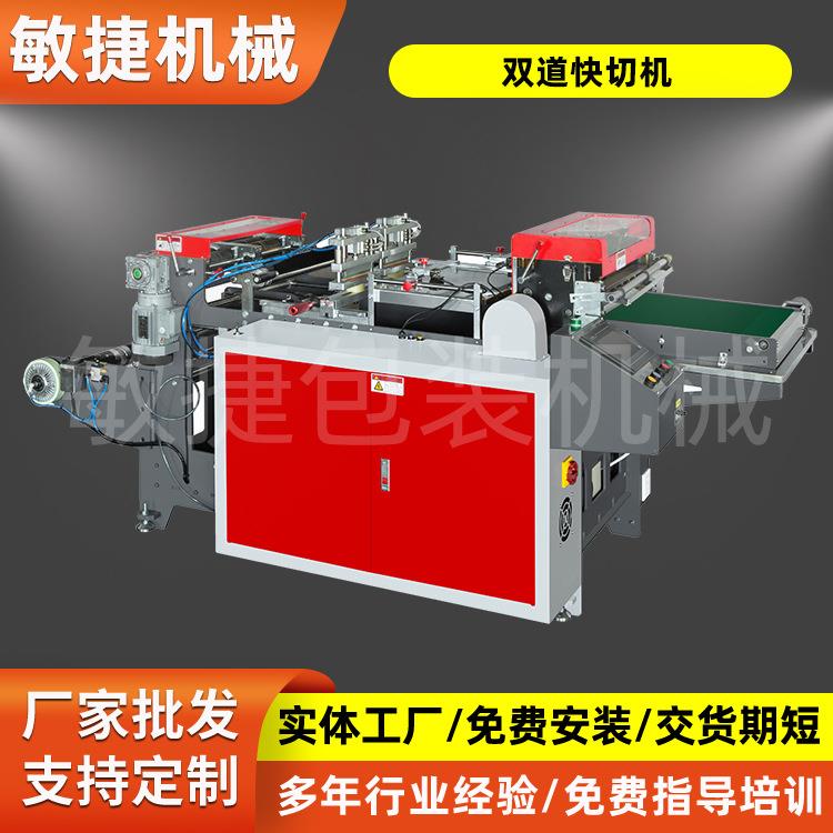 ZH-500型双通道高速切标机高速切唛机商标织标水洗标裁切机厂家