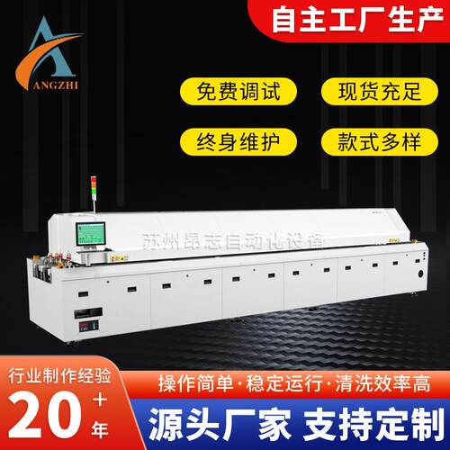 回流焊波峰焊贴片全自动回流焊机SMT贴片回流焊机厂家供应