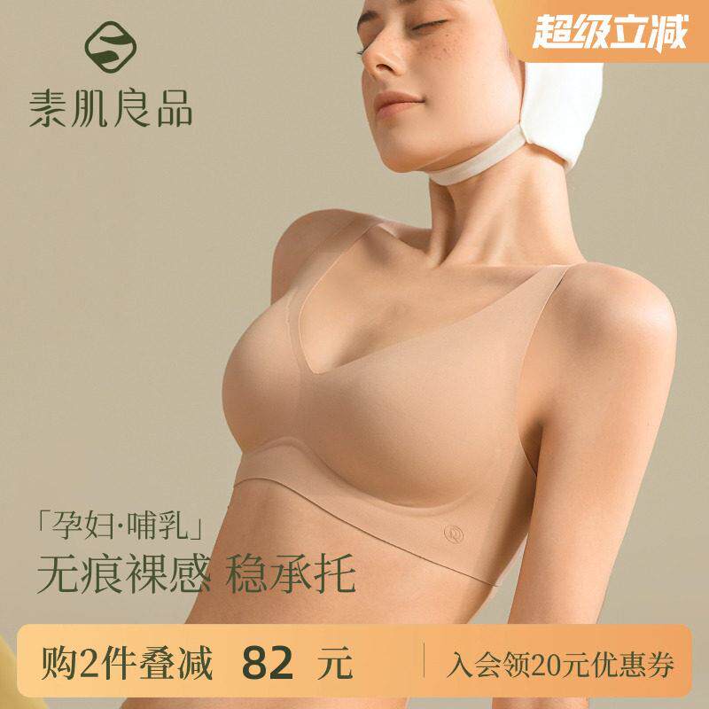 孕妇哺乳内衣无痕聚拢防下垂孕期产后冬季薄款无钢圈文胸