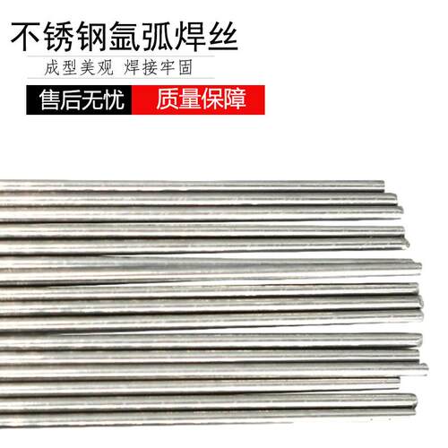 ER321不锈钢氩弧焊丝07Cr19Ni11TiSUS H1Cr18Ni9Ti直条焊丝