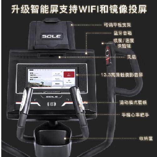 SOLE椭机用椭520240716圆仪圆漫步机健身房商用健身器材新款E家M