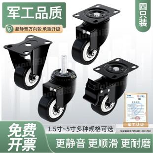 承重型万向轮轮子超静音滑轮移动底座平板车小推车转定向脚轮滚轮