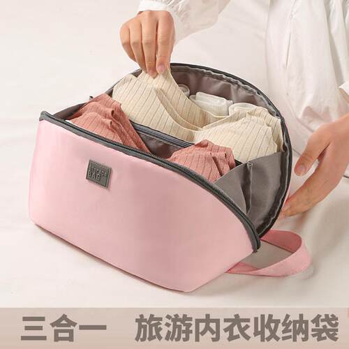 旅行可携式三合一内衣收纳袋大容量装内裤袜子出差整理收纳包分装