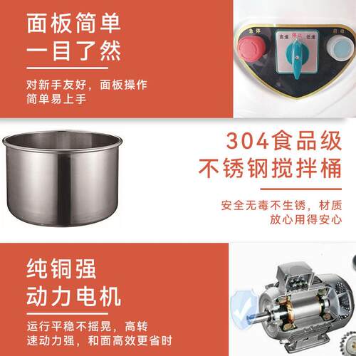 麦R双荣麦速打面搅面机20升30L15公斤荣静音型商M用自动小家用和