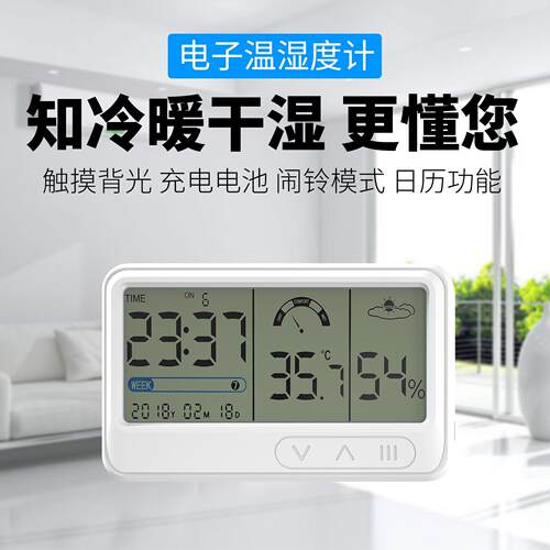 热卖多功能数字LCD气象钟温度湿度监测仪室内大屏温湿度计