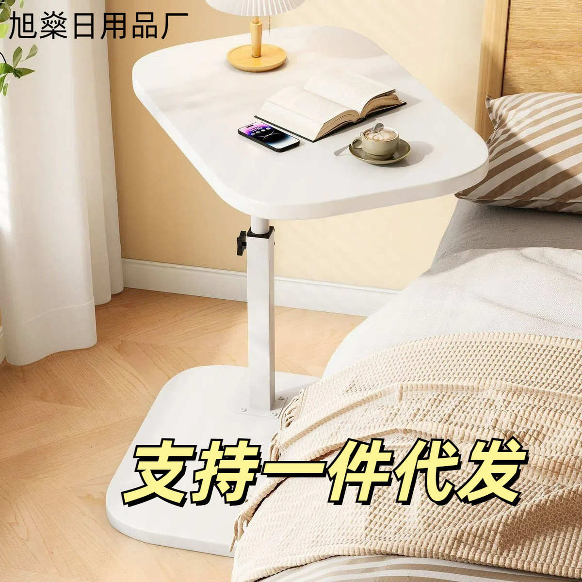床边桌可移动可翻转可调节升降桌笔记本电脑桌沙发边落地家用桌子