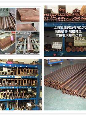 销售铬青铜C18100铬青铜棒C18200铬锆铜棒锻打件锻打环件