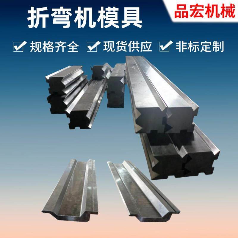 折弯模具刀具数控折弯刀标准现货供应非标设计精准成型