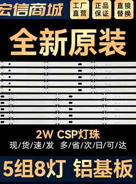 适用55UJ630T-DA 5563CJ-CA 55UJ6300-CA背光灯条55UJ63_UHD_A/B