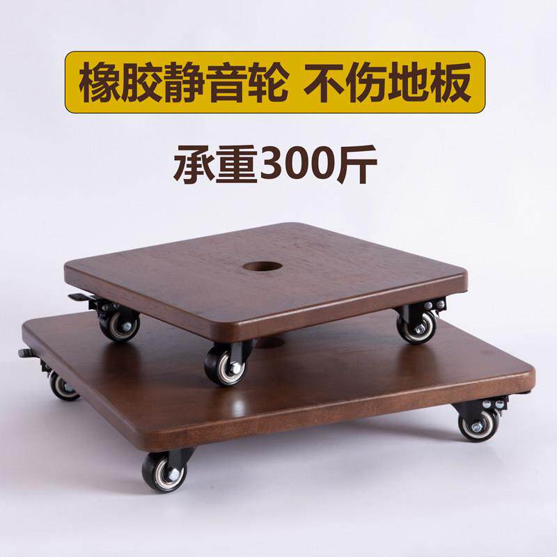 橡木移动花盆托盘带轮滚轮静音轮万向轮圆形方形花架客厅承重底座