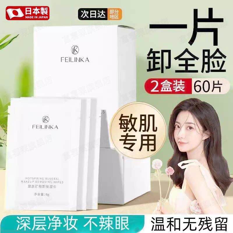 卸妆湿巾女一次性温和深层清洁眼唇脸部女卸妆棉旅行便携独立包装