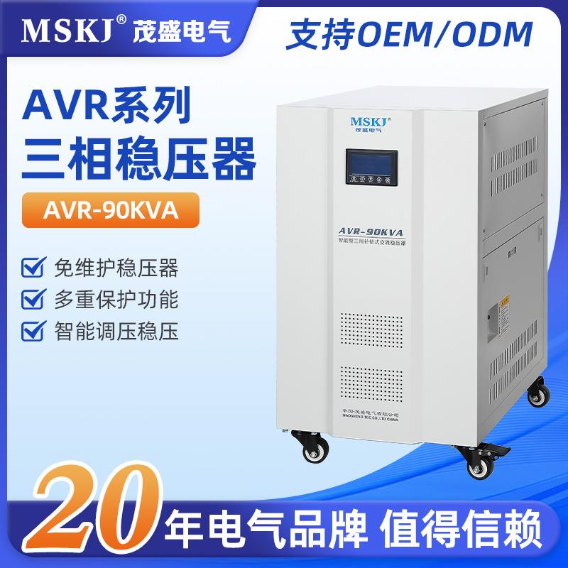AVR-90KVA家用稳压器220V空调智能大功率单相全自动补偿式稳压电