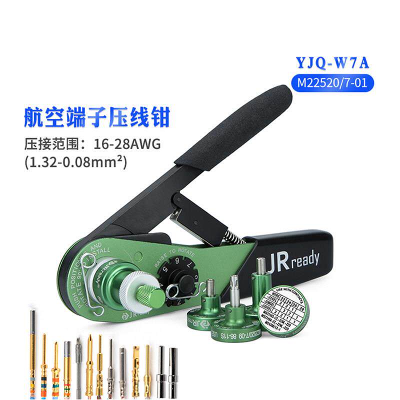 航空端子压接钳YJQ-W7A插针插头压线钳M22520/7-01美国DMC(MH860)