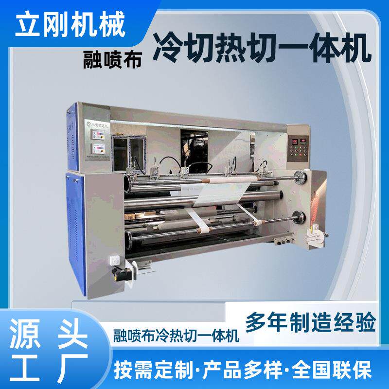 厂家直供全自动窗帘布料热切机家纺布料切条机
