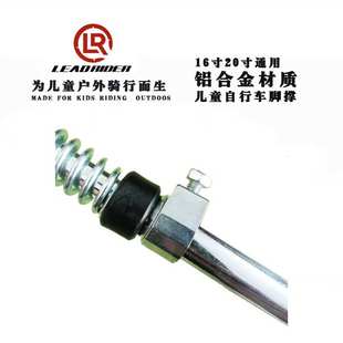 16寸儿童自行车脚撑车支停车架适合earlyrider安全无隐患20寸24寸